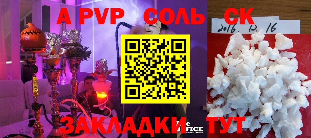 A PVP мука Выкса