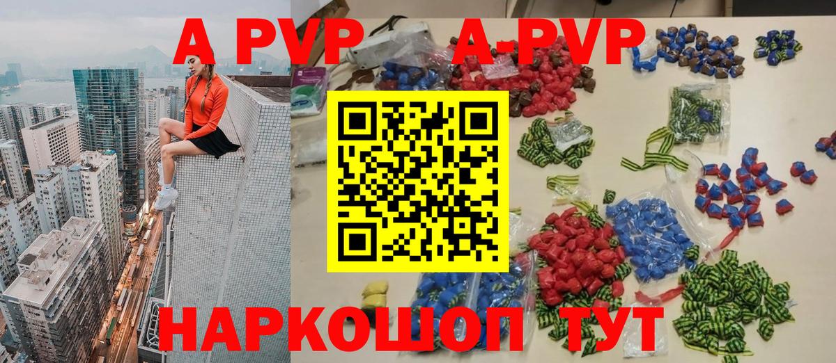 A-PVP  Альфа ПВП мука  Выкса  Вход с VPN  Alpha-PVP кристаллы 