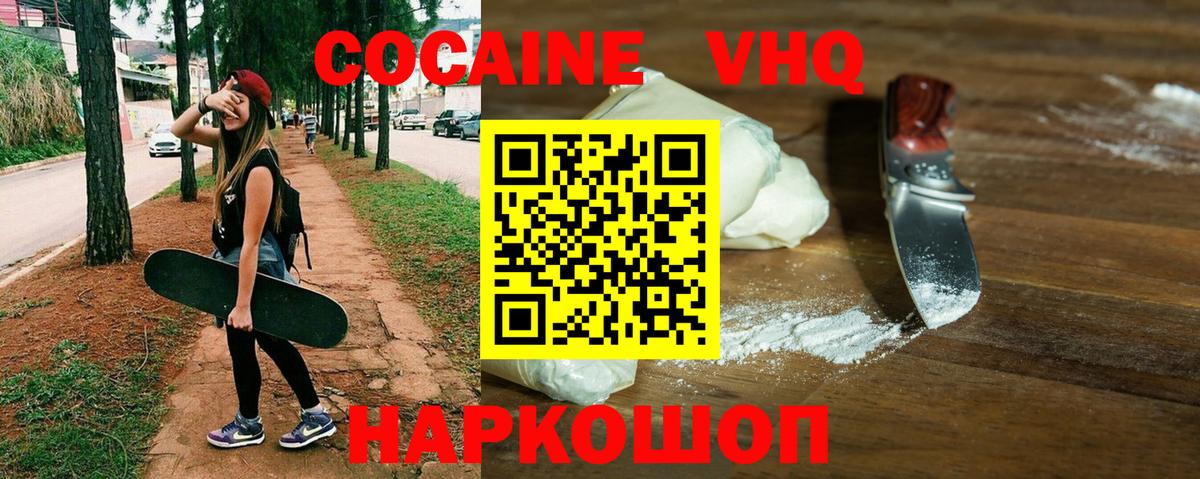 купить наркоту  Кокаин Боливия  Вход с VPN  Выкса  КОКАИН Колумбийский 