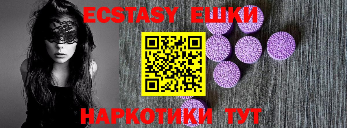 Экстази 280 MDMA Выкса