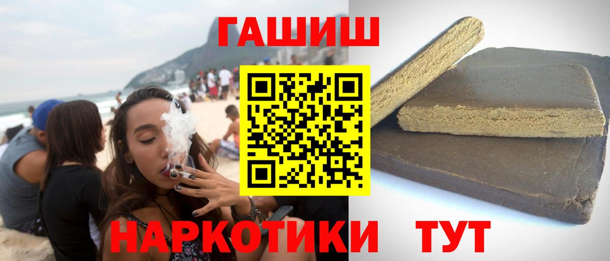 ГАШИШ Premium Выкса