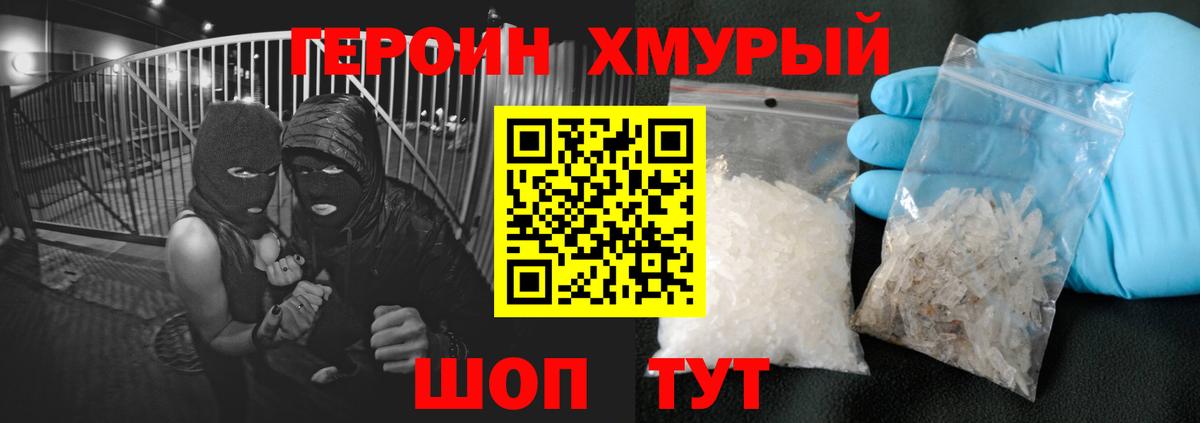 Героин VHQ Выкса