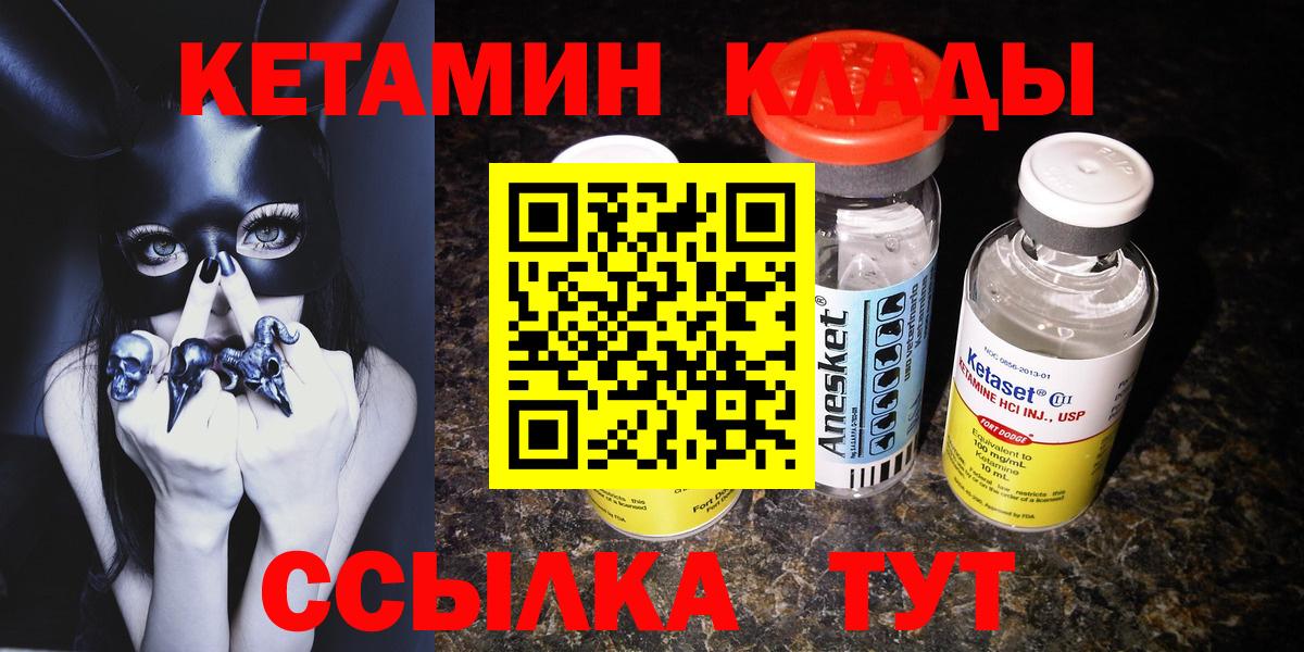 Кетамин ketamine  Вход с VPN  Кетамин ketamine  Выкса 