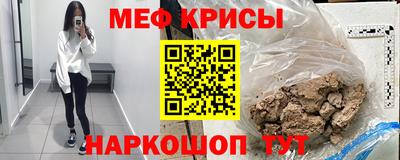 мяу мяу кристалл Брянск