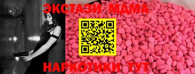 мяу мяу кристалл Брянск