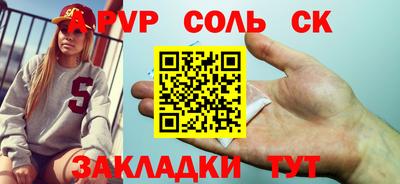 мяу мяу кристалл Брянск
