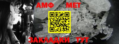 мяу мяу кристалл Брянск