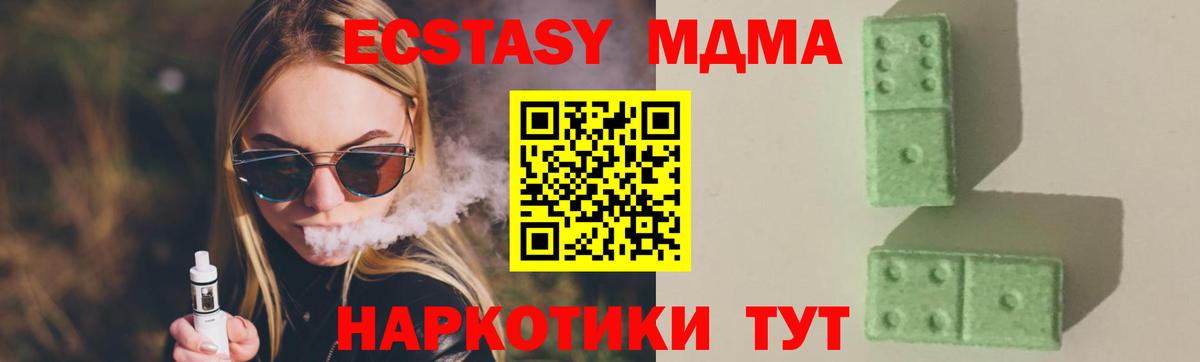 МДМА VHQ  МДМА  Выкса  Вход с VPN  МДМА кристаллы 