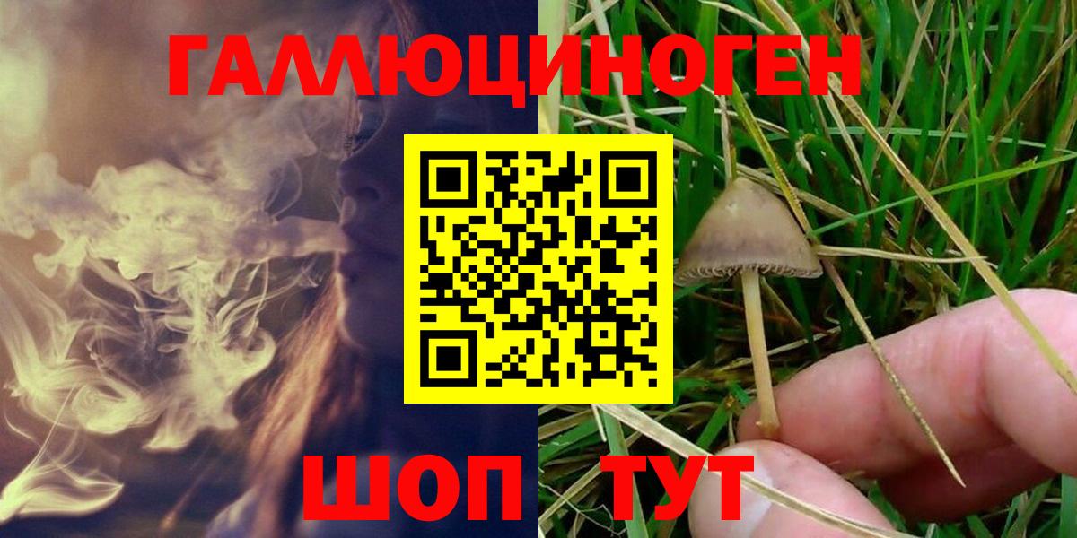 Галлюциногенные грибы ЛСД Выкса